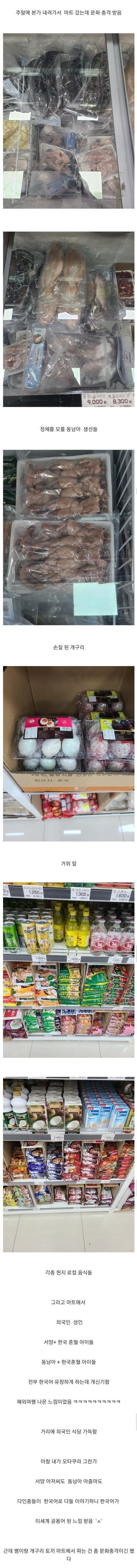 1693389742218540.jpg 다소 충격적인 요즘 시골 마트 상황ㄷㄷ