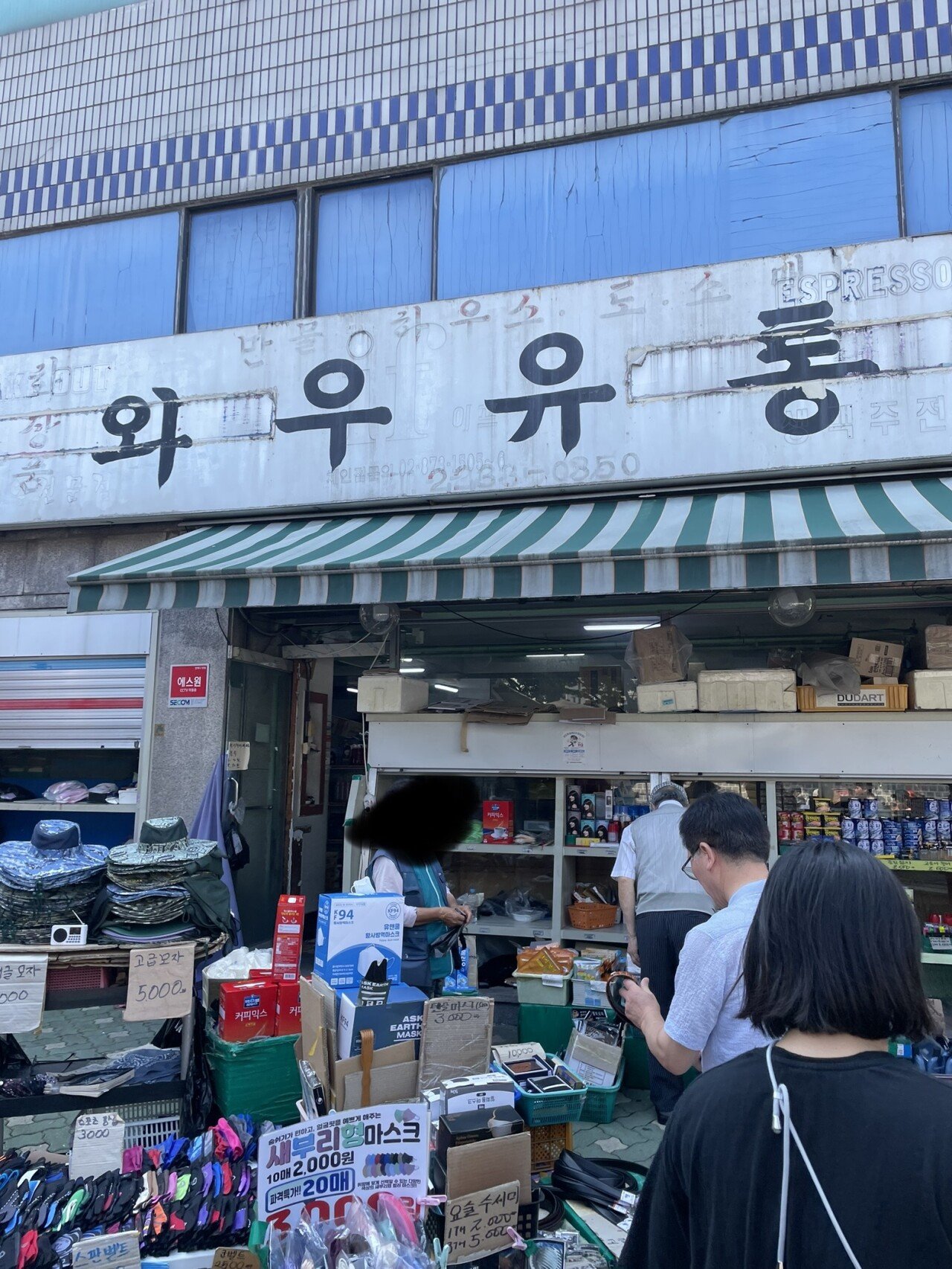 IMG_0429.jpeg 와~~우유통 보소 ㅋㅋ