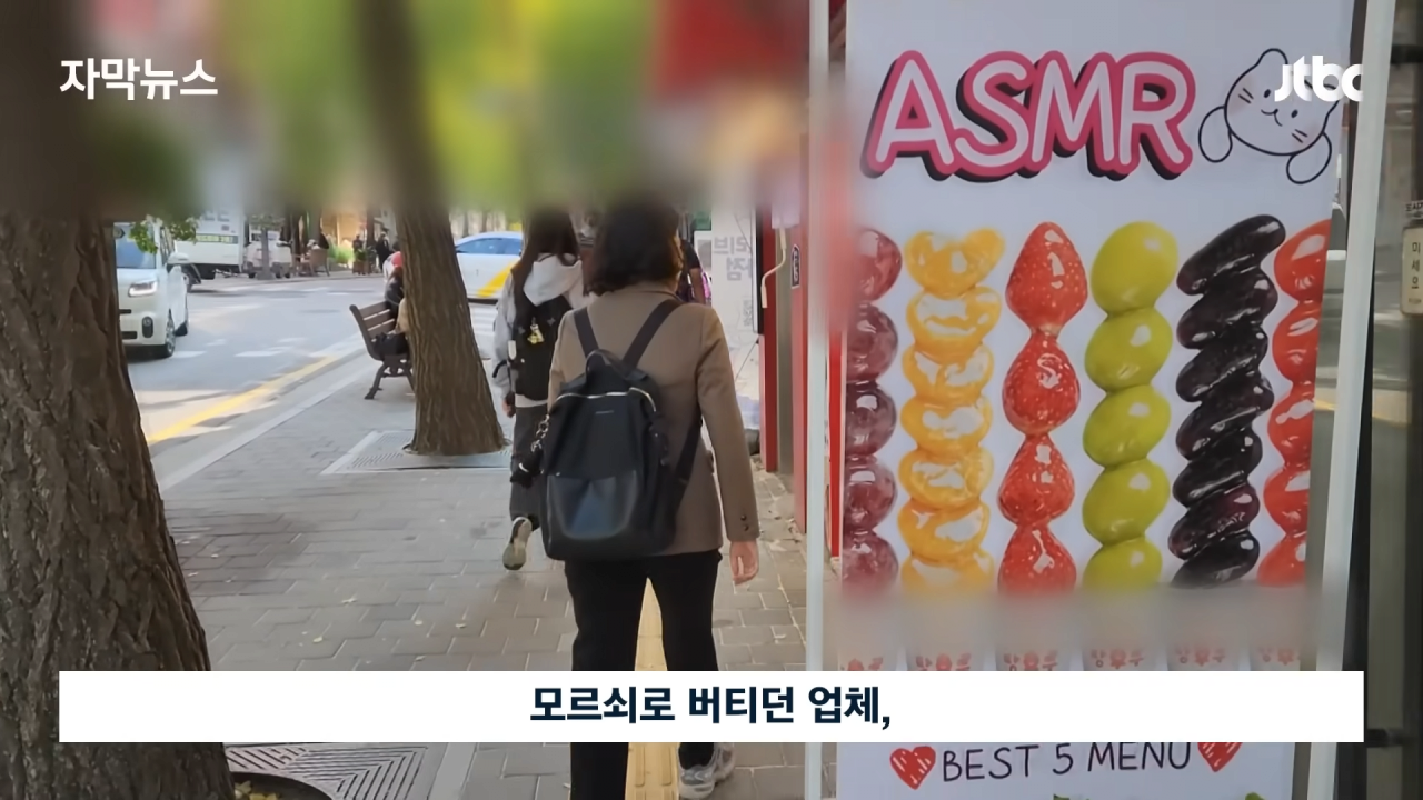 [자막뉴스] 국내 유명 탕후루 업체가 이런 짓을…참다못해 증거 내밀자 _ JTBC News 0-59 screenshot.png 국내 유명 탕후루 업체가 이런 짓을…참다못해 증거 내밀자