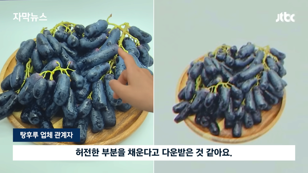 [자막뉴스] 국내 유명 탕후루 업체가 이런 짓을…참다못해 증거 내밀자 _ JTBC News 1-8 screenshot.png 국내 유명 탕후루 업체가 이런 짓을…참다못해 증거 내밀자