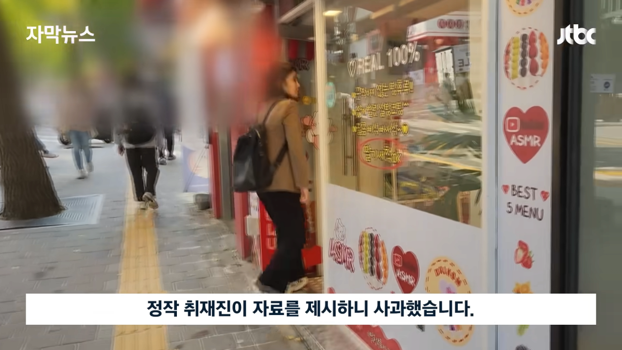 [자막뉴스] 국내 유명 탕후루 업체가 이런 짓을…참다못해 증거 내밀자 _ JTBC News 1-1 screenshot.png 국내 유명 탕후루 업체가 이런 짓을…참다못해 증거 내밀자