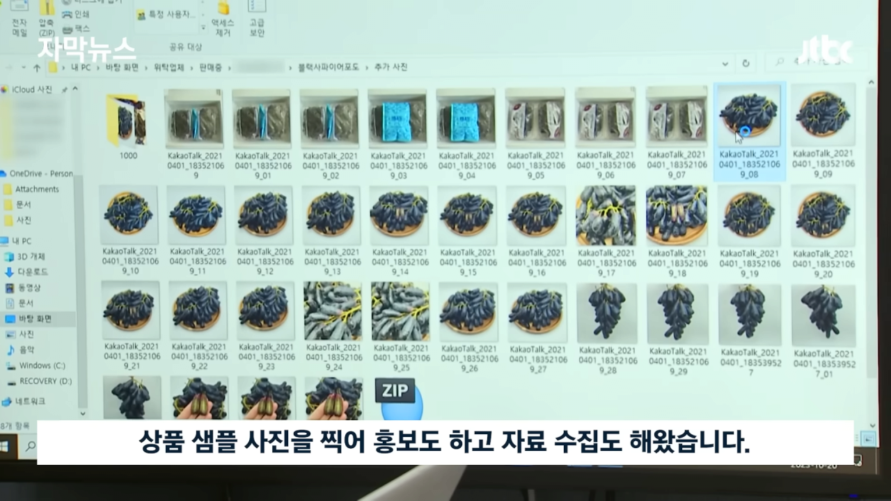 [자막뉴스] 국내 유명 탕후루 업체가 이런 짓을…참다못해 증거 내밀자 _ JTBC News 0-5 screenshot.png 국내 유명 탕후루 업체가 이런 짓을…참다못해 증거 내밀자