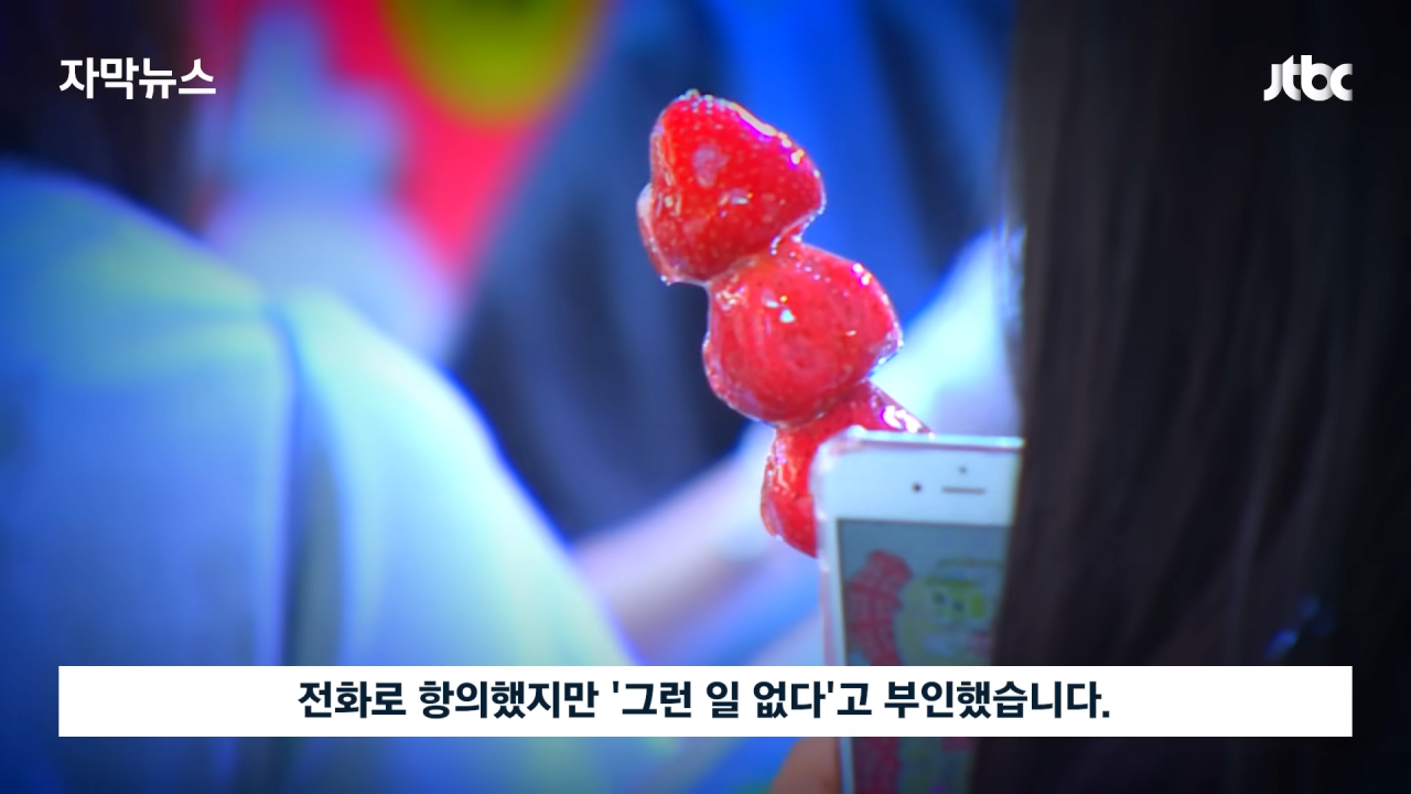 [자막뉴스] 국내 유명 탕후루 업체가 이런 짓을…참다못해 증거 내밀자 _ JTBC News 0-48 screenshot.png 국내 유명 탕후루 업체가 이런 짓을…참다못해 증거 내밀자