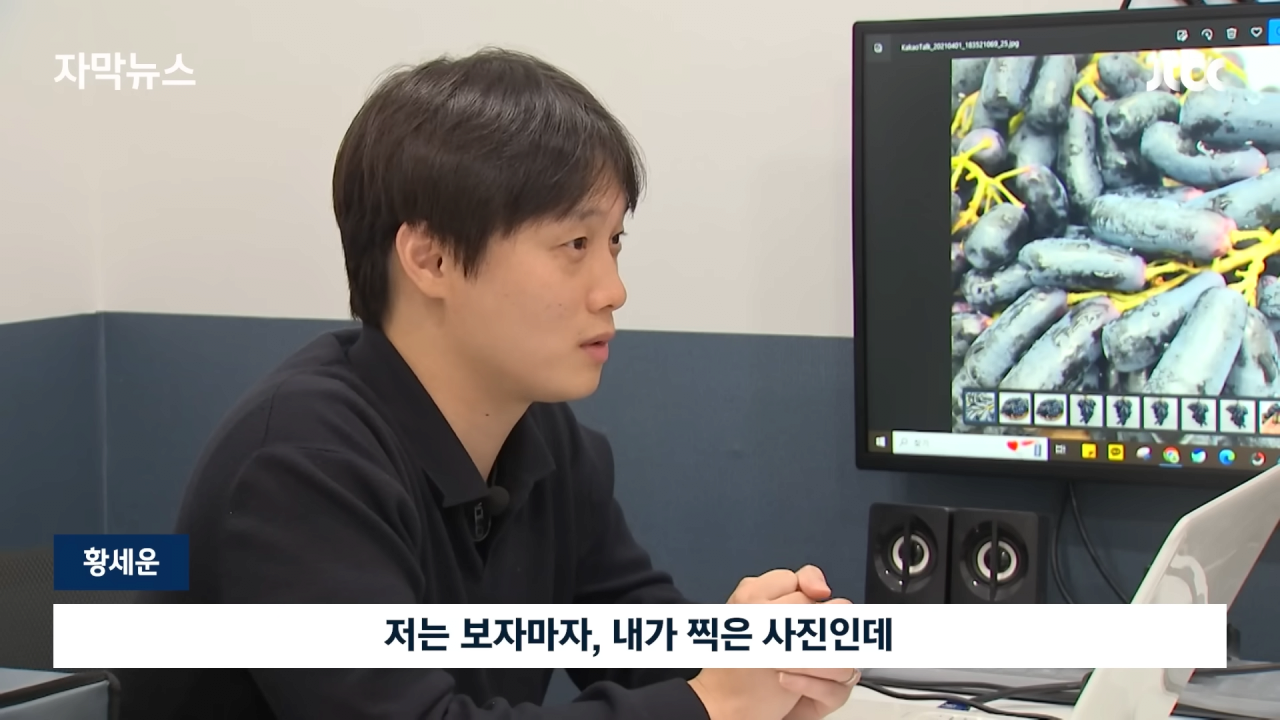 [자막뉴스] 국내 유명 탕후루 업체가 이런 짓을…참다못해 증거 내밀자 _ JTBC News 0-15 screenshot.png 국내 유명 탕후루 업체가 이런 짓을…참다못해 증거 내밀자