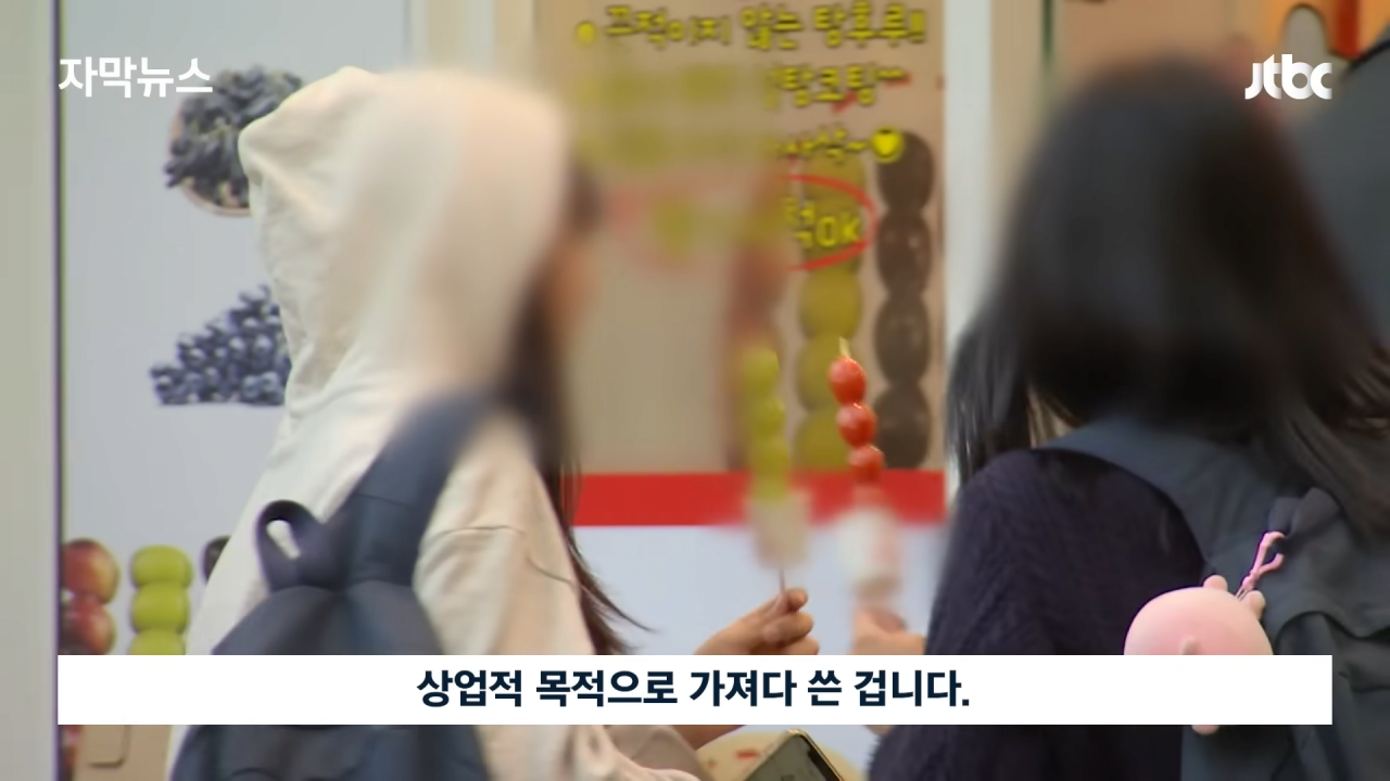 [자막뉴스] 국내 유명 탕후루 업체가 이런 짓을…참다못해 증거 내밀자 _ JTBC News 0-39 screenshot.png 국내 유명 탕후루 업체가 이런 짓을…참다못해 증거 내밀자