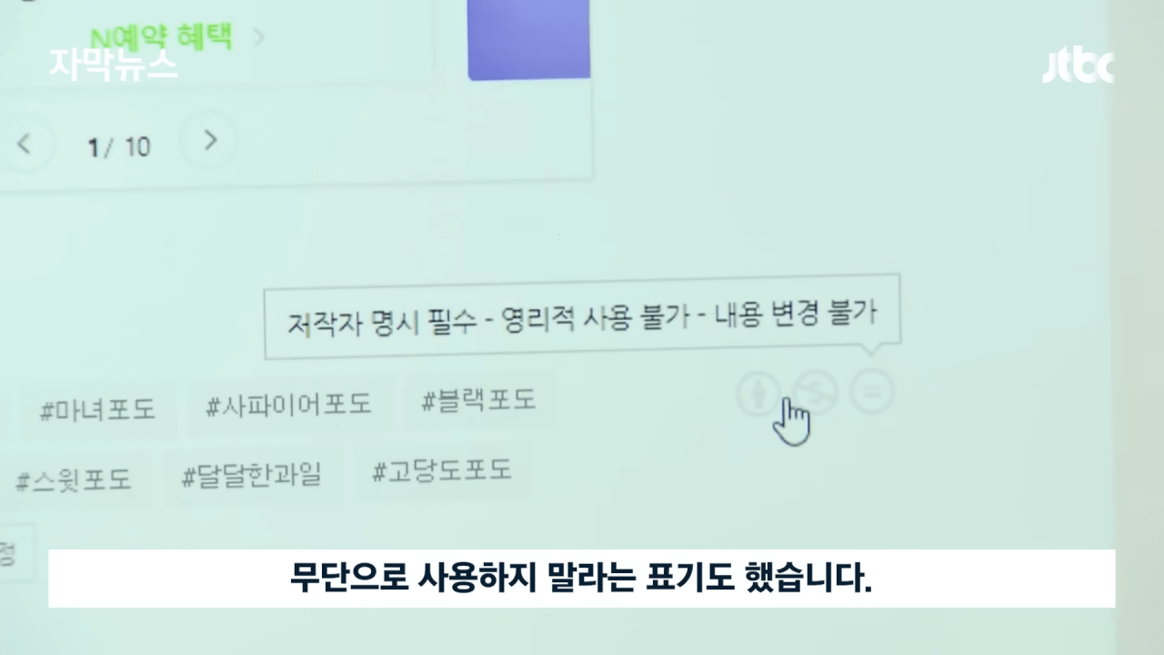 [자막뉴스] 국내 유명 탕후루 업체가 이런 짓을…참다못해 증거 내밀자 _ JTBC News 0-33 screenshot.png 국내 유명 탕후루 업체가 이런 짓을…참다못해 증거 내밀자