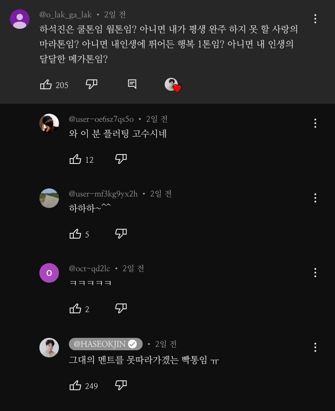 cLXsti.jpg 본인 유튜브 주접떠는 댓글에 답변 달아준 하석진 근황 ㄷㄷ..JPG