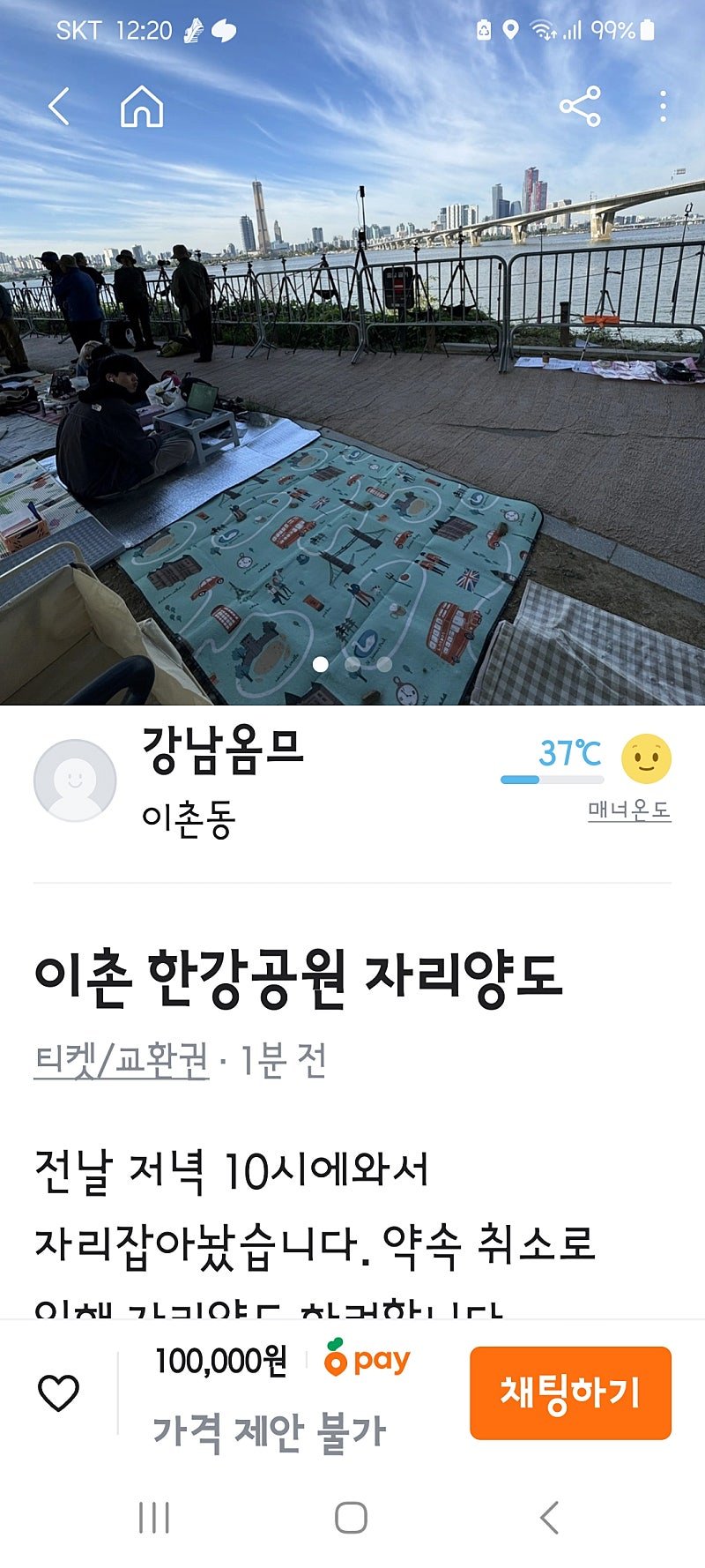 당근마켓에 이런거 팔아도 되나?