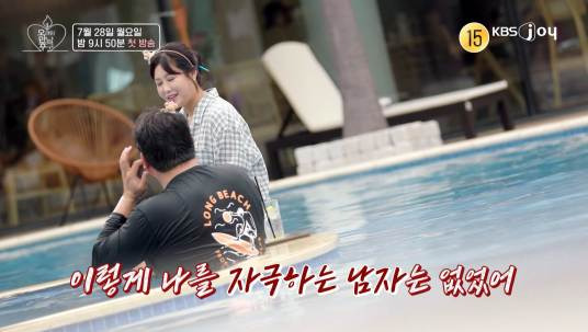 사람으로서 좋은 거랑 이성으로서 좋은 거랑 헷갈린다는 연프 출연자 | 인스티즈