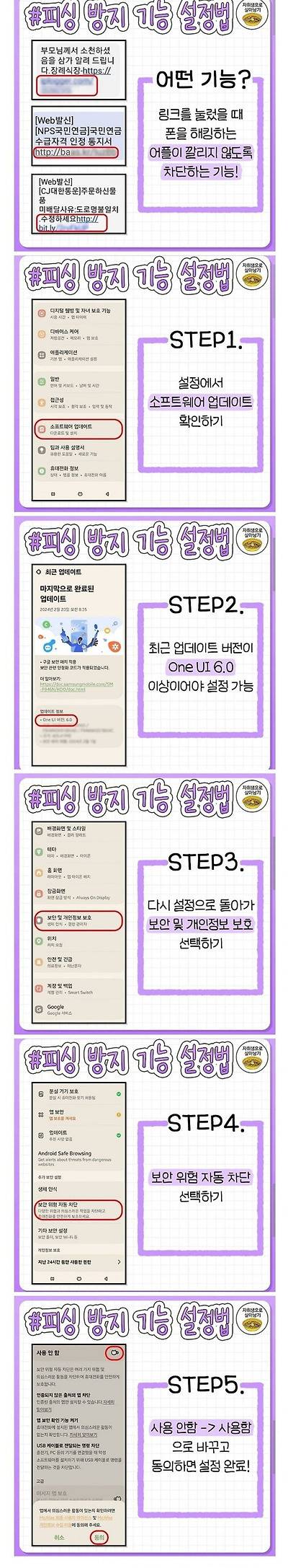 부모님 폰에 해드려야 하는 필수설정 | 인스티즈