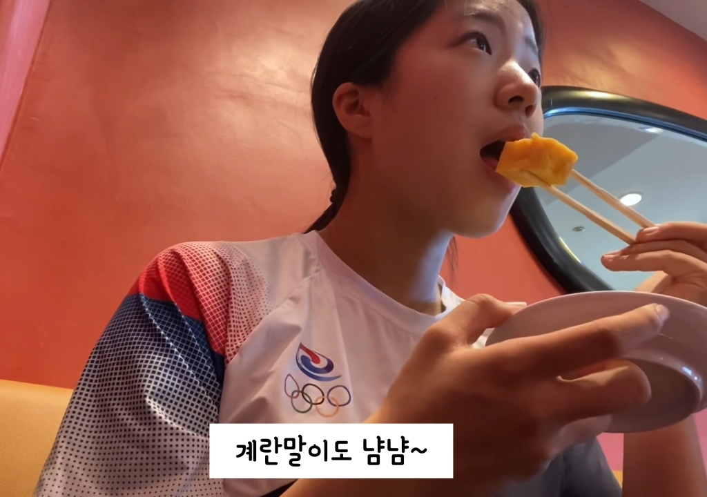 신유빈 공식 유튜브 채널 오픈 - 꾸르