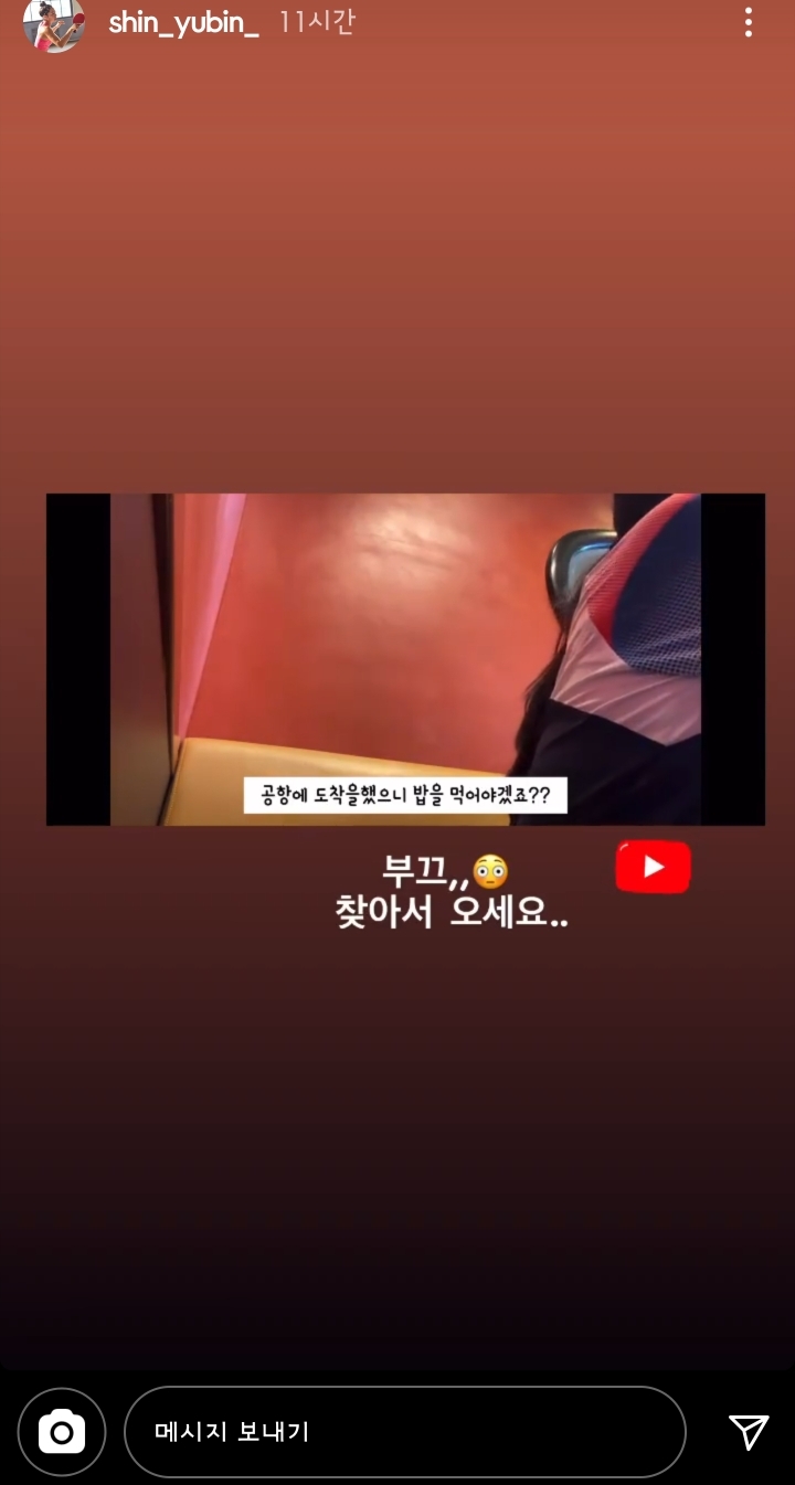 신유빈 공식 유튜브 채널 오픈 - 꾸르