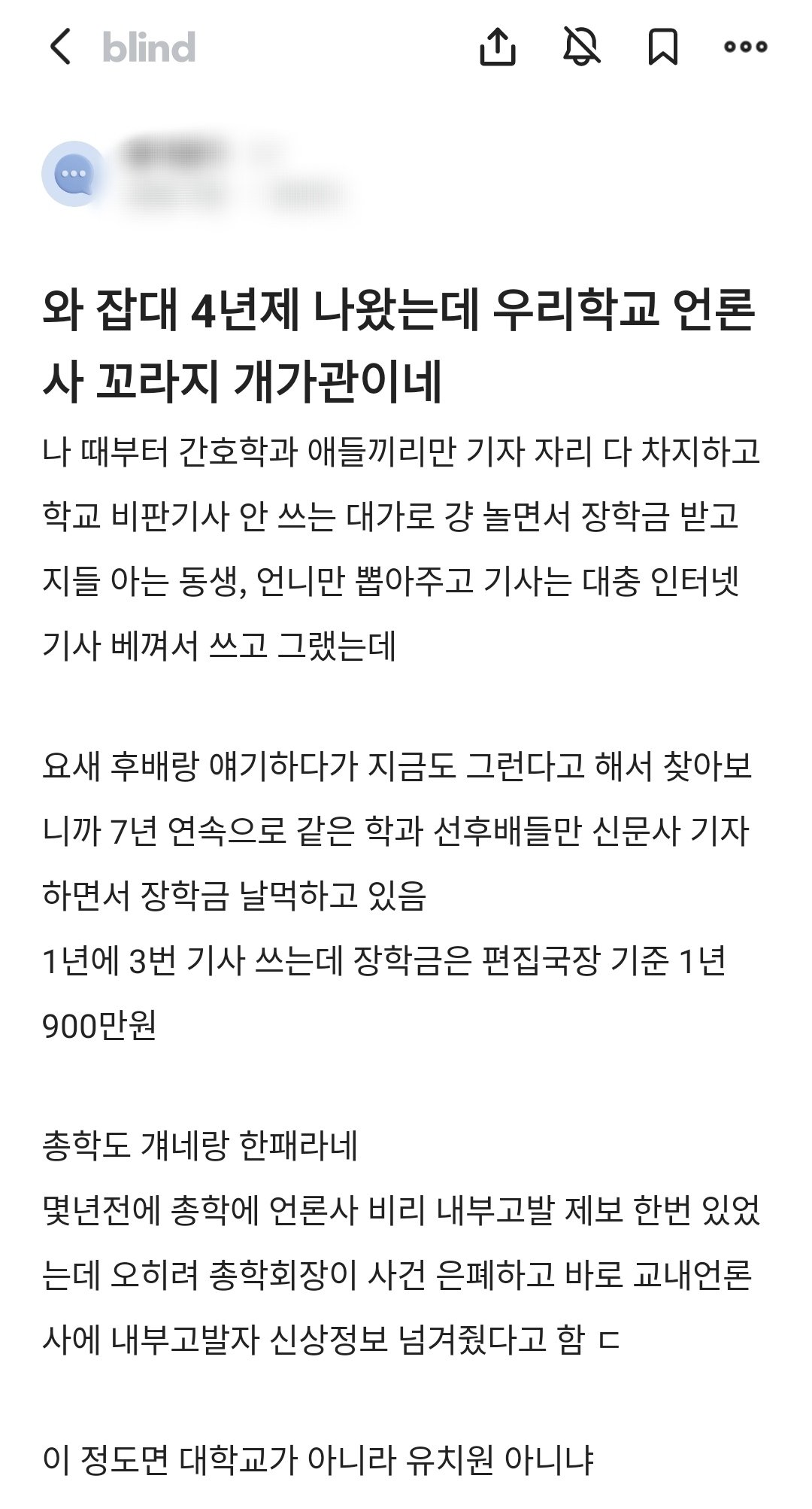 IMG_20231101_110407.jpg 삼류 4년제 대학의 투명한 학생조직 문화.JPG