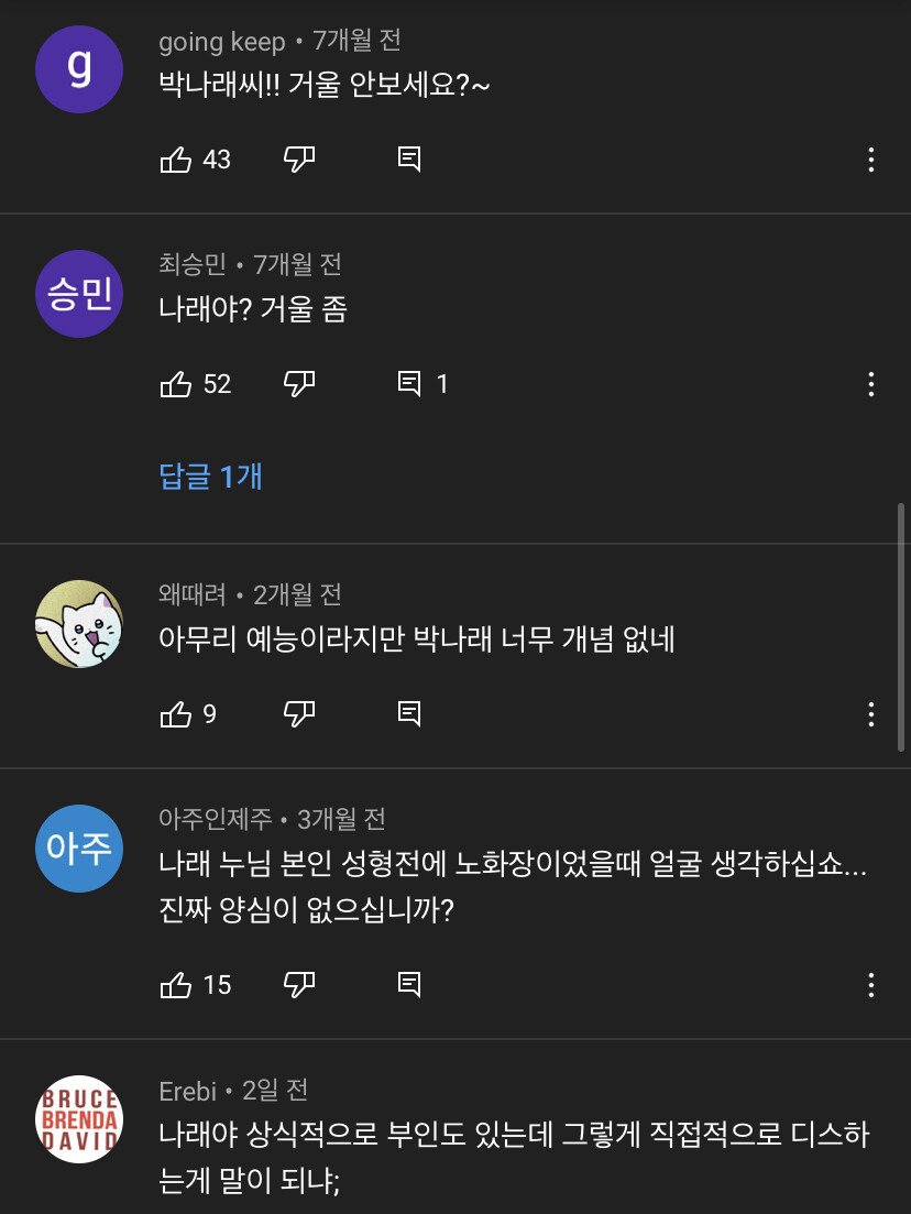 8286B411-1837-4352-8A6A-B77F911DAF2B.jpeg 양동근 아내의 이상형을 듣고 놀라는 박나래