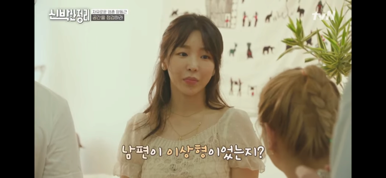 A554C6B5-70AB-4A20-9957-0F4B46C8BCA5.png 양동근 아내의 이상형을 듣고 놀라는 박나래