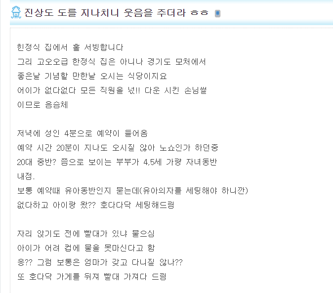 진상도 도를 지나치니 웃음을 주더라 - 꾸르