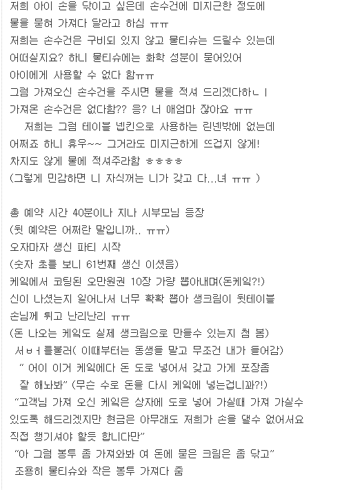 진상도 도를 지나치니 웃음을 주더라 - 꾸르
