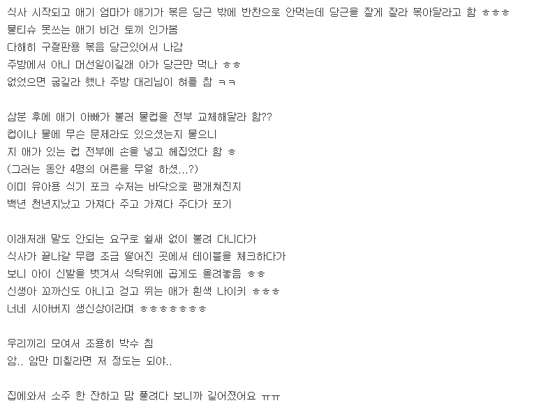 진상도 도를 지나치니 웃음을 주더라 - 꾸르