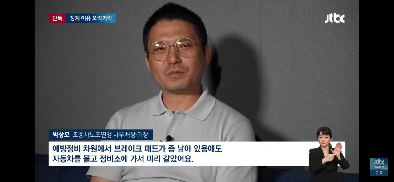 IMG_2265.png 다시보는 티웨이항공, 안전 이유로 비행 거부 사건