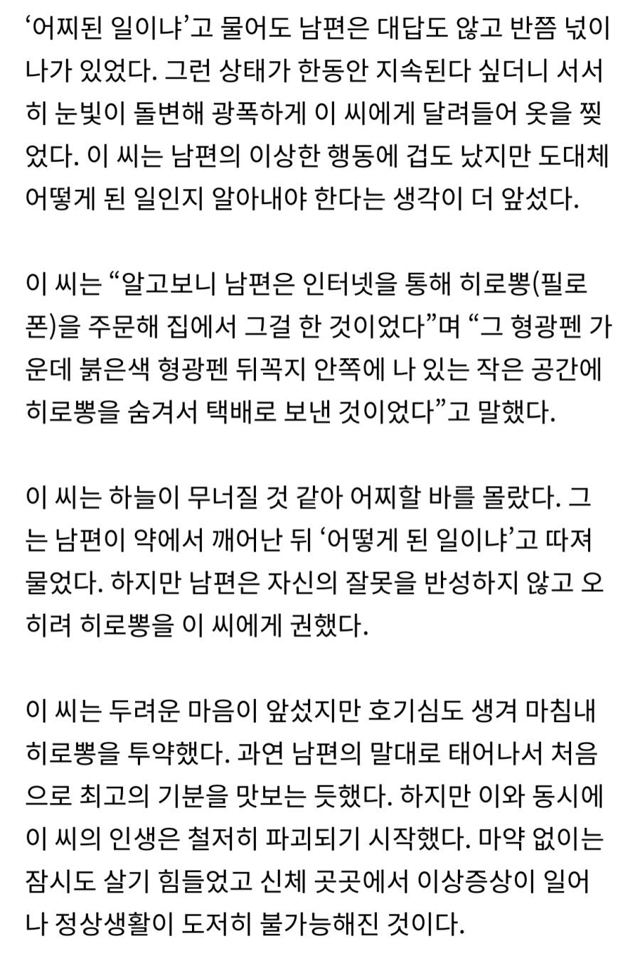 16981331760071.jpeg 필로폰에 빠져 쓰리섬을 즐긴 가정주부 ㄷㄷㄷ