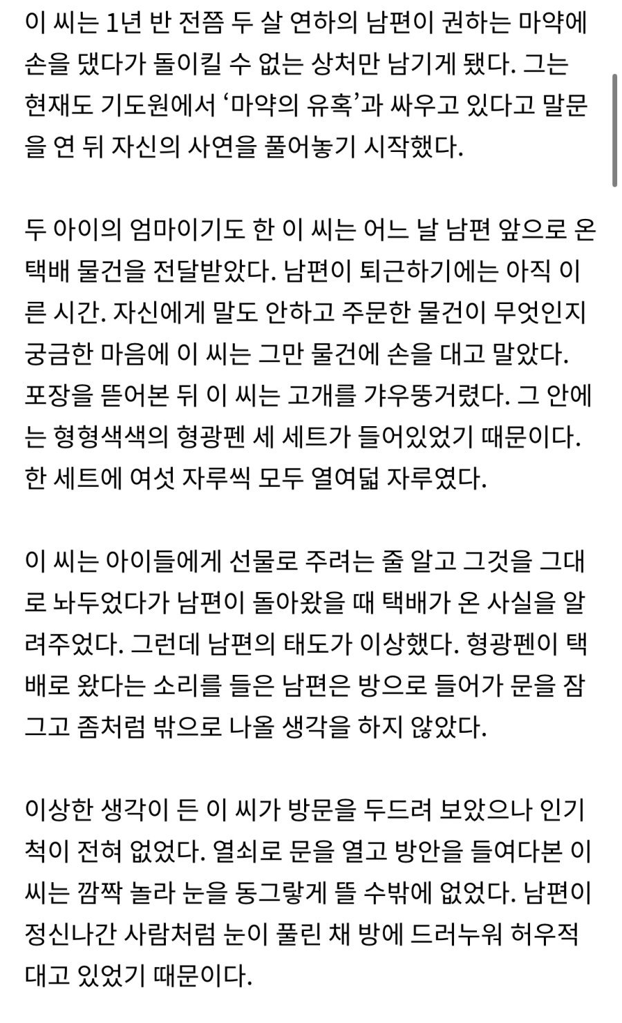 16981331760070.jpeg 필로폰에 빠져 쓰리섬을 즐긴 가정주부 ㄷㄷㄷ
