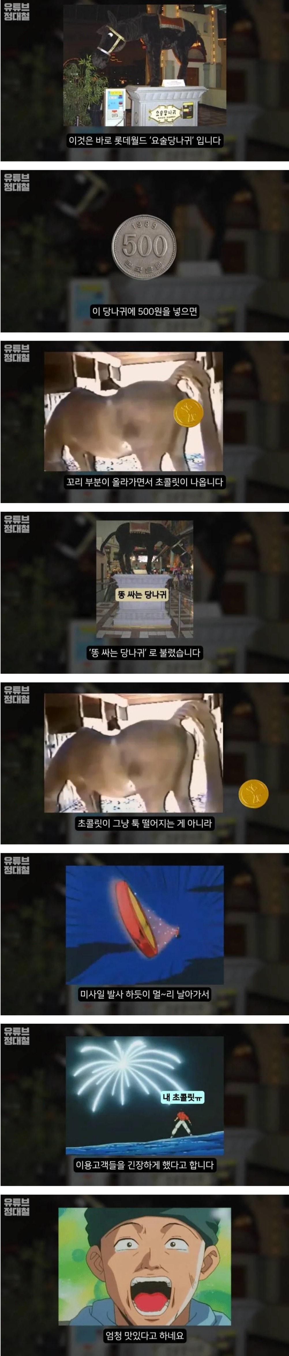FireShot Capture 116 - 롯데월드에서 찐 고인물만 봤다는 ',이것', - 스퀘어 카테고리 - theqoo.net.jpg