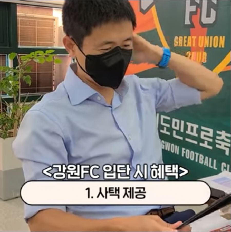 메시 강원 FC 입단 혜택 짤을 본 이영표의 반응 - 꾸르