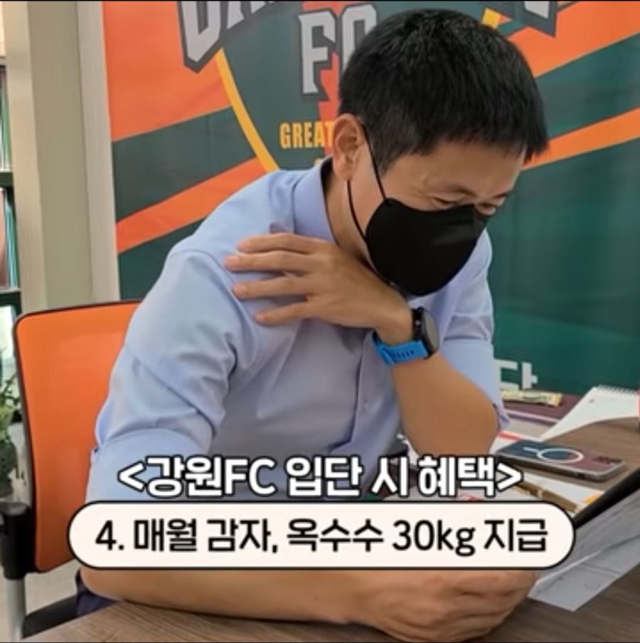 메시 강원 FC 입단 혜택 짤을 본 이영표의 반응 - 꾸르