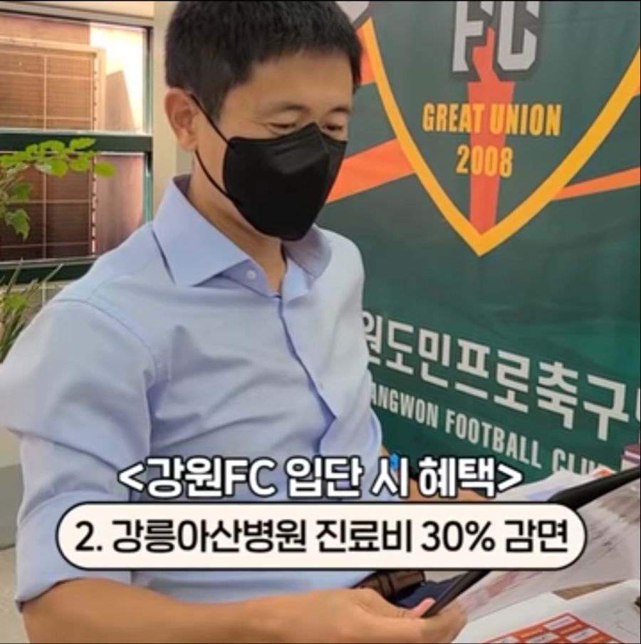 메시 강원 FC 입단 혜택 짤을 본 이영표의 반응 - 꾸르