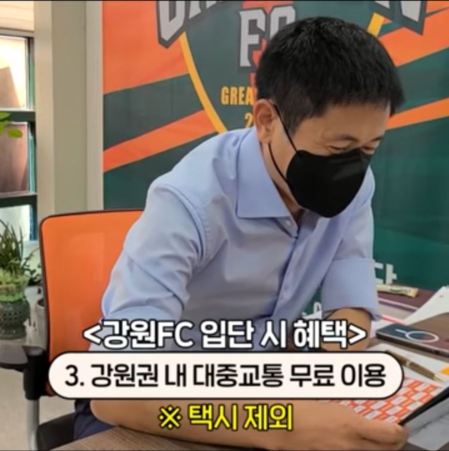 메시 강원 FC 입단 혜택 짤을 본 이영표의 반응 - 꾸르