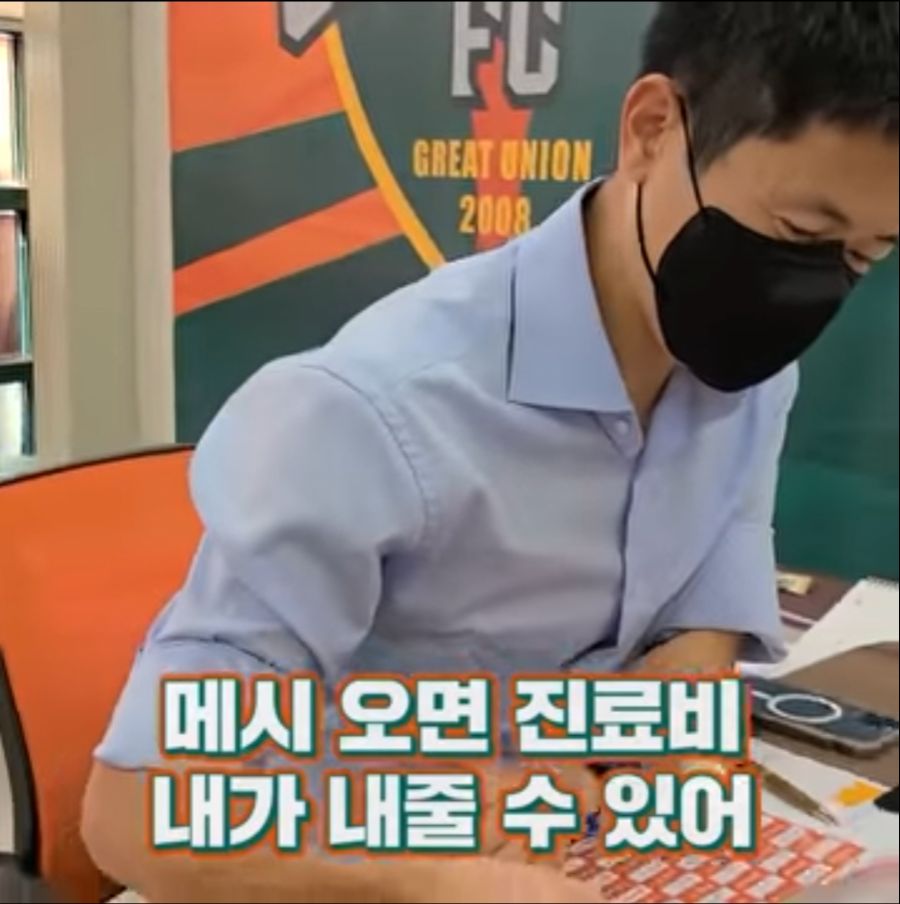 메시 강원 FC 입단 혜택 짤을 본 이영표의 반응 - 꾸르