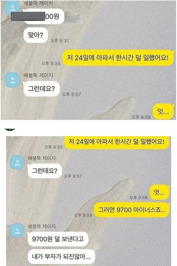 IMG_1114.webp.ren.jpg 월급이 더들어왔는데요 사장님?