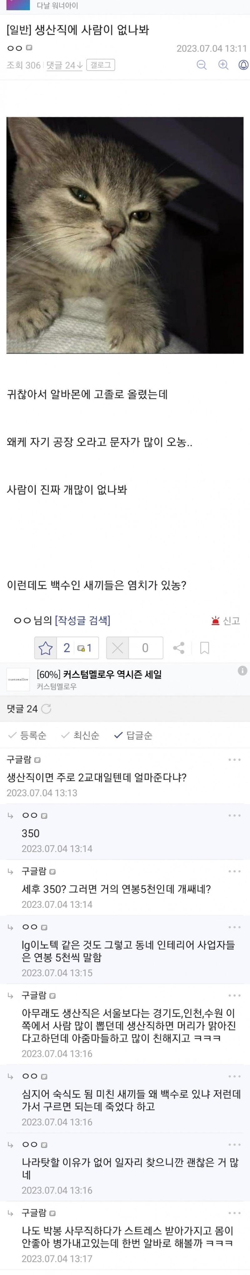 AAwc1688633394_1561857151.jpg 요즘 젊은 백수들은 염치가 없다