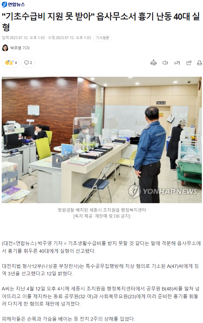 공무원 누칼협 현실판