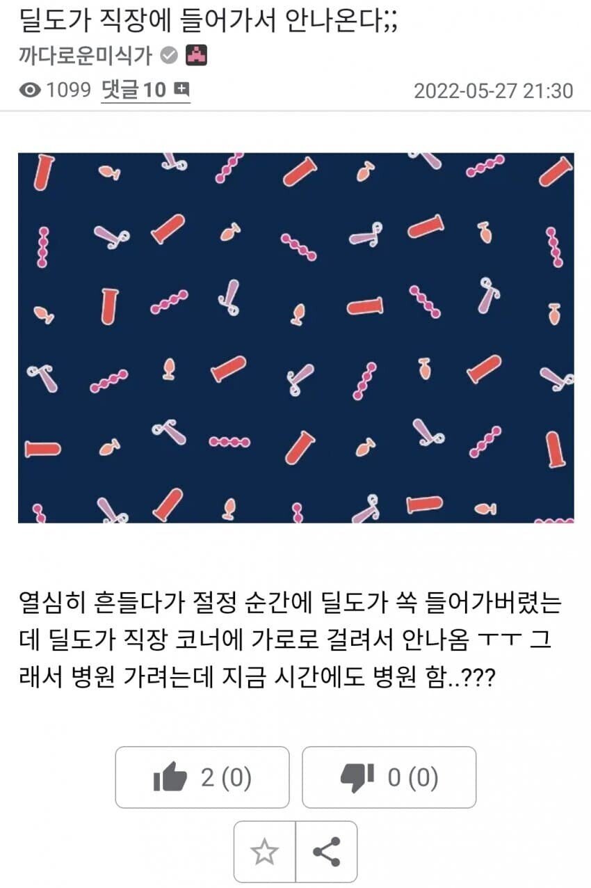 e_s37fd4b001_8ab23e8b5bf96dbd6dc9050c8f9238b648d8382a.jpg 고오급 딜도에 fire egg가 달려있는 이유