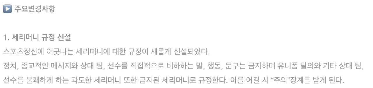e스포츠 역사에 한 획을 그은 세레모니 - 꾸르