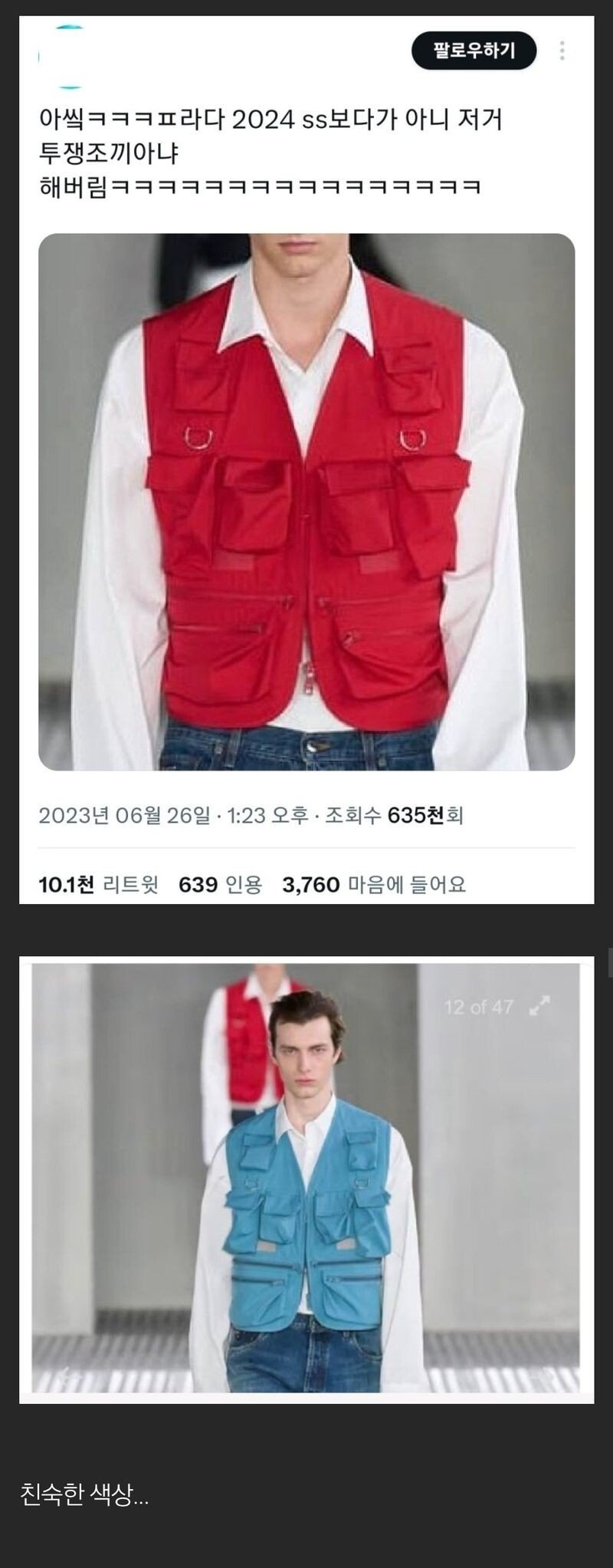 1.jpg 100만원짜리 작업조끼.jpg