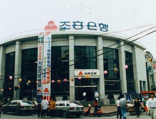 조흥 .jpg
