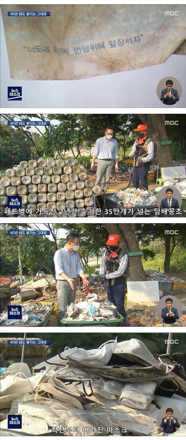 18년간 매일 쓰레기 줍는 시민.jpg