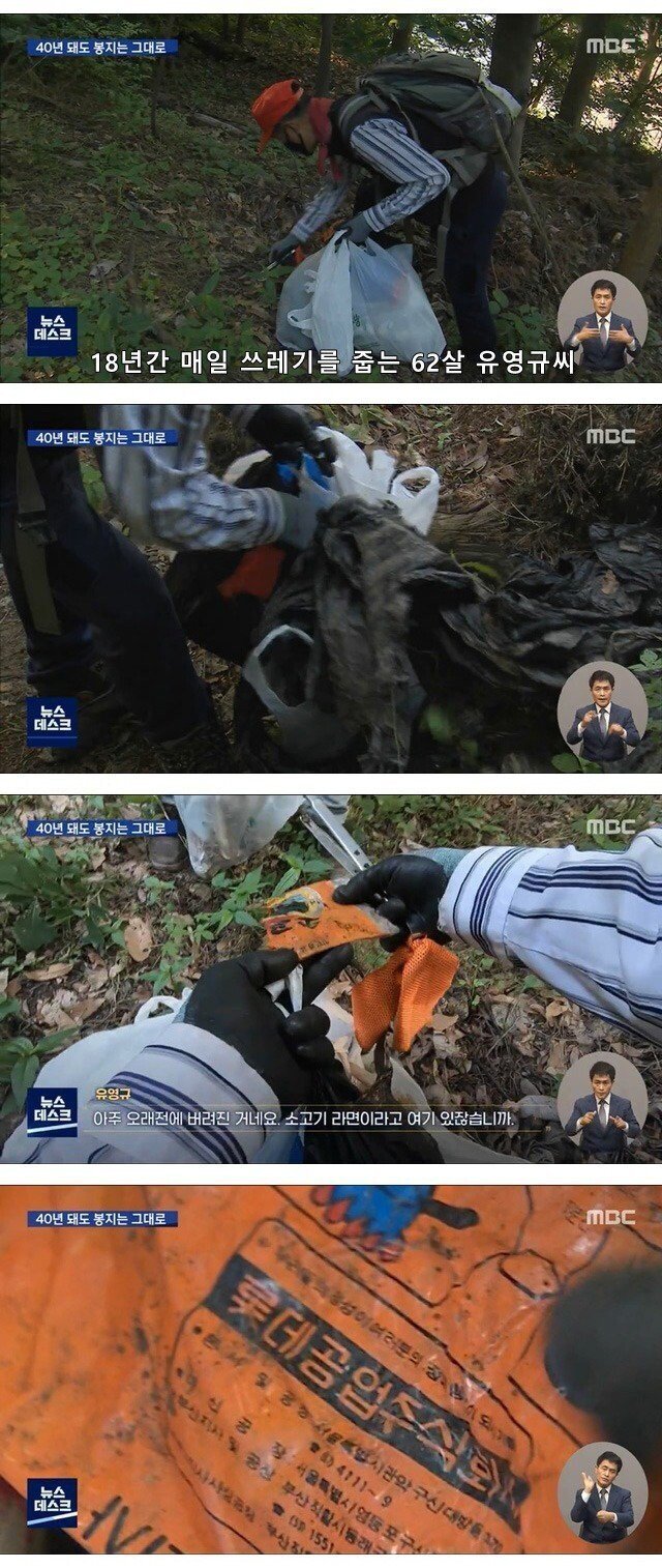 18년간 매일 쓰레기 줍는 시민.jpg