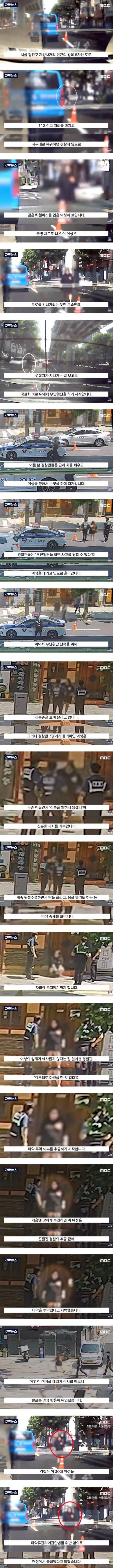 마약 복용 후 무단횡단1.jpg