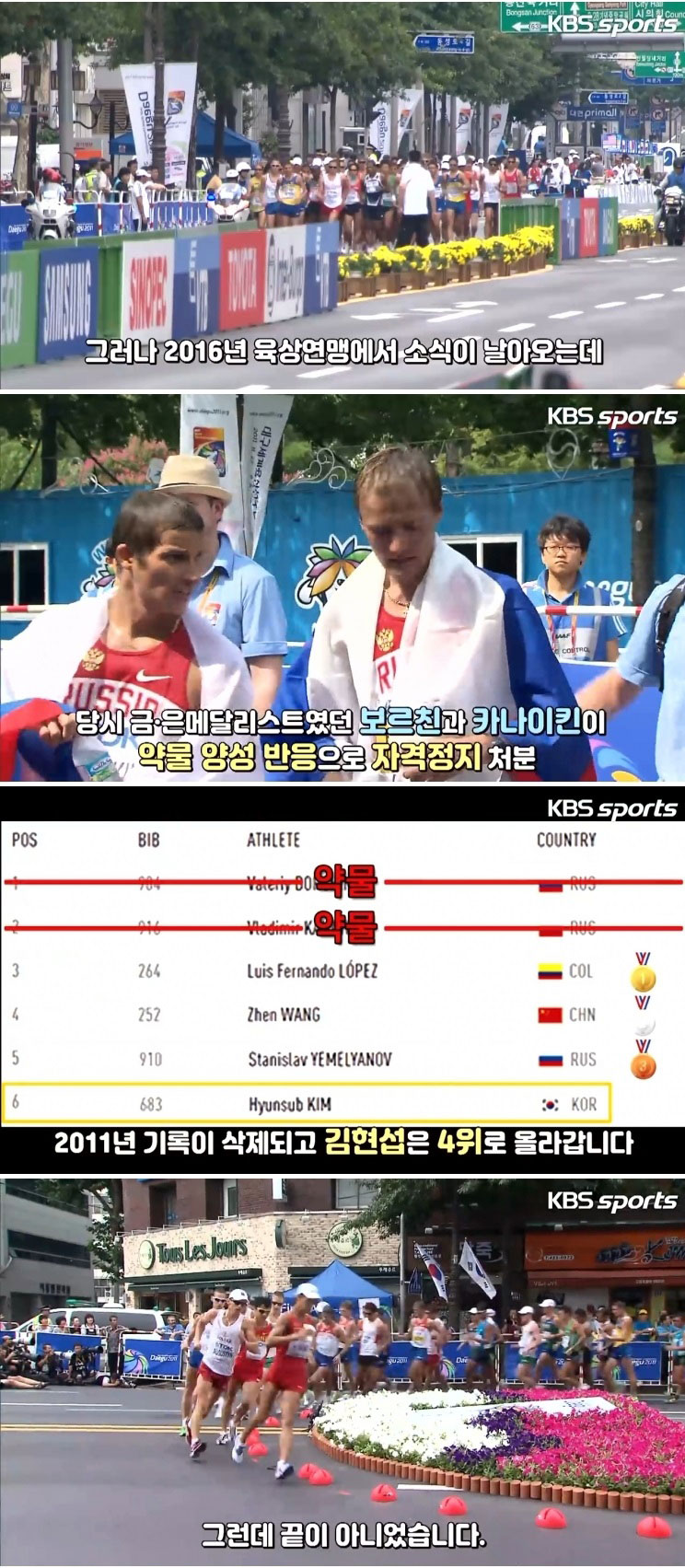 한국 최초 육상 세계선수권 메달리스트 - 꾸르