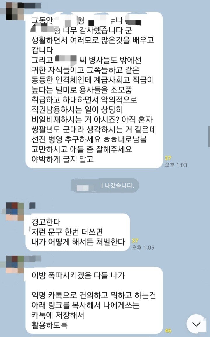 a5c8ef10b58f458bb05bc243a77afe57.jpg 군대 단톡방이 폭파된 이유.JPG