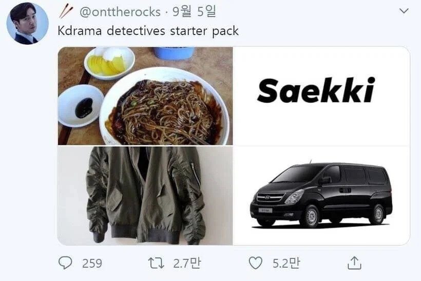 외국인에게 한국 형사 이미지.jpg