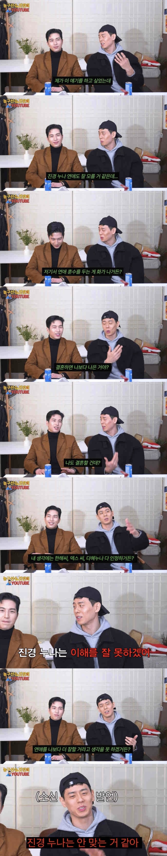 홍진경 저격한 솔로지옥3 이관희