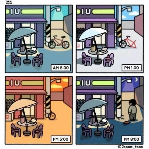기묘한 한국의 치안 | 인스티즈