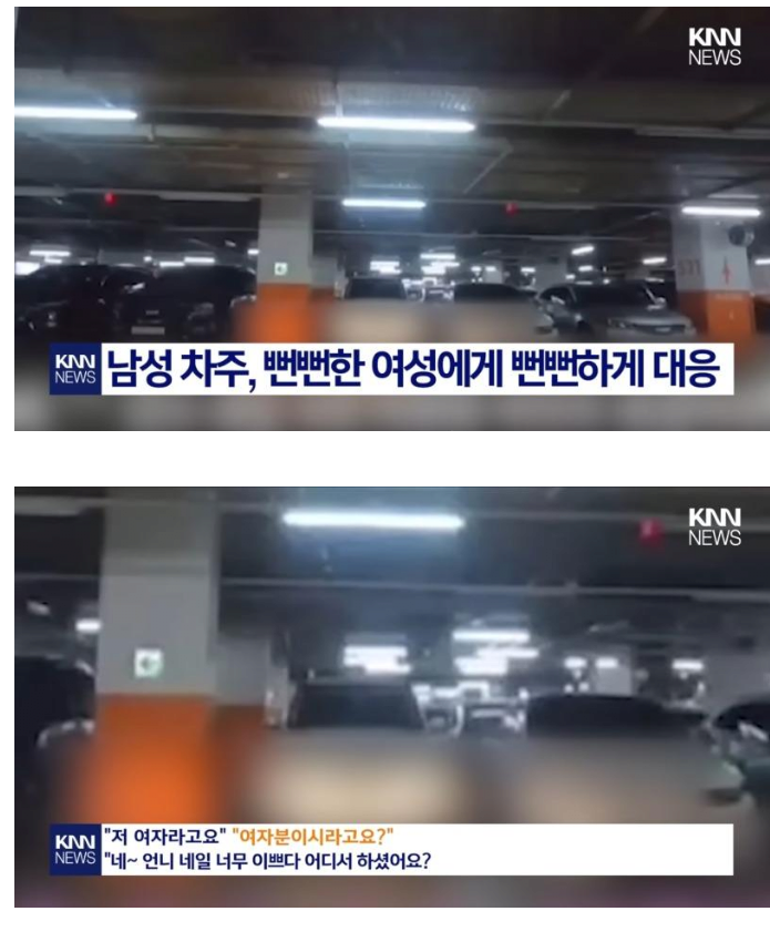 image.png 여성전용주차장 레전드 ㅋㅋㅋ