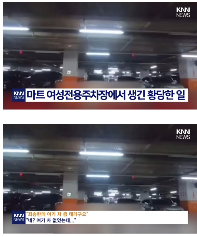 image.png 여성전용주차장 레전드 ㅋㅋㅋ