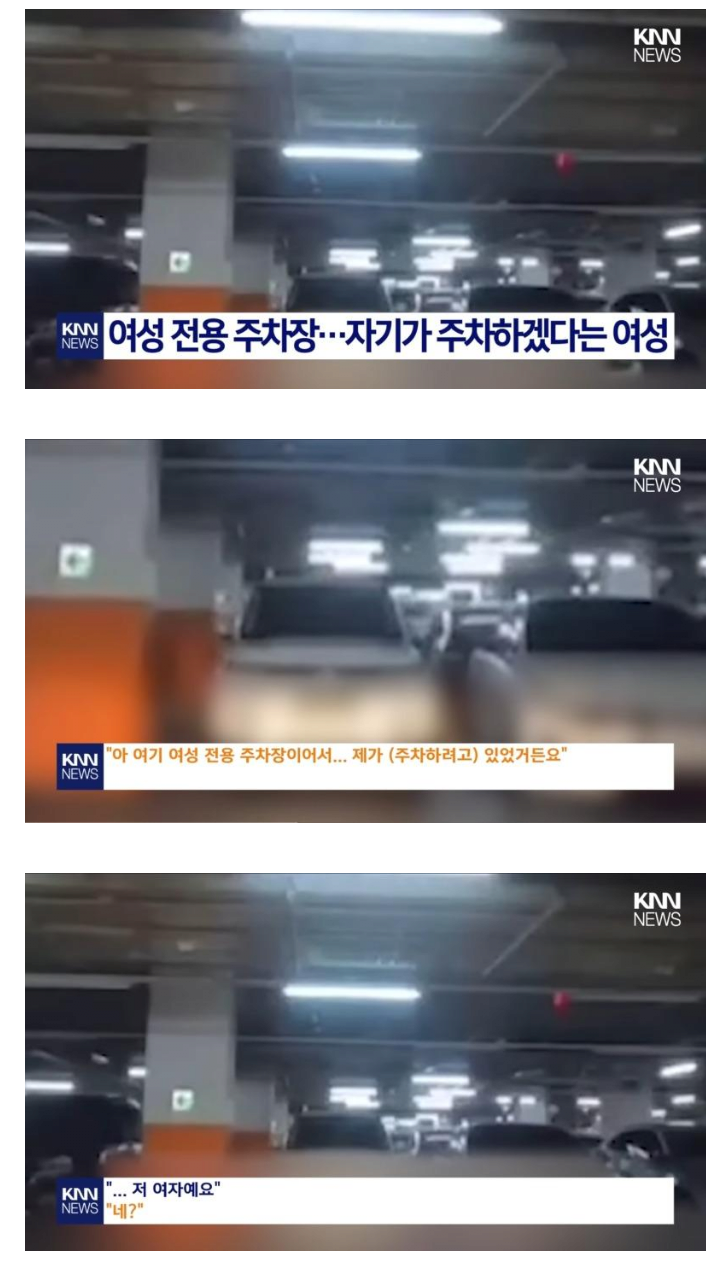 image.png 여성전용주차장 레전드 ㅋㅋㅋ