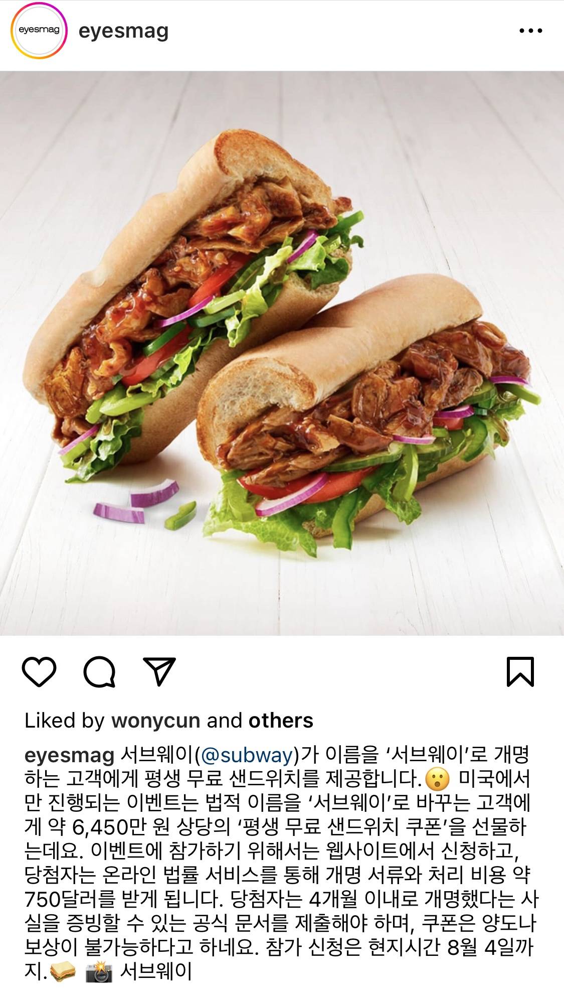 엥 서브웨이로 개명하먼 평생 서브웨이 무료래 | 인스티즈